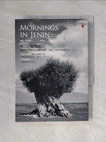 【書寶二手書T1／翻譯小說_XX8】哭泣的橄欖樹_蘇珊阿布哈瓦