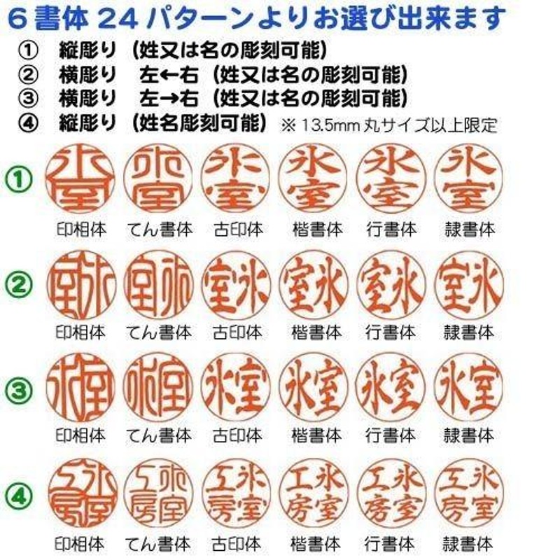 送料無料◇印鑑・はんこ 実印・銀行印・認め印 XLLセット(実印 18mm