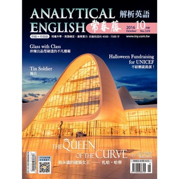 常春藤解析英語 10月號/2016 第339期_Readmoo 讀墨電子書