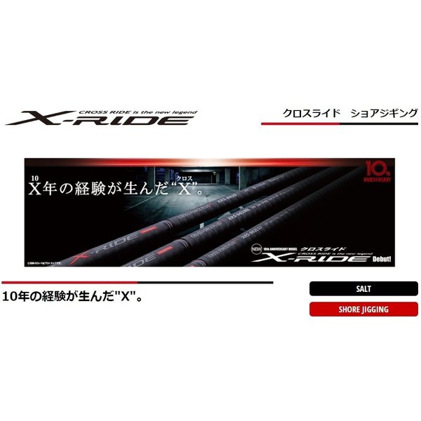 限定特価 半額 60 Off メジャークラフト クロスライド Xrs 1002h ショアジギングロッド 通販 Lineポイント最大0 5 Get Lineショッピング