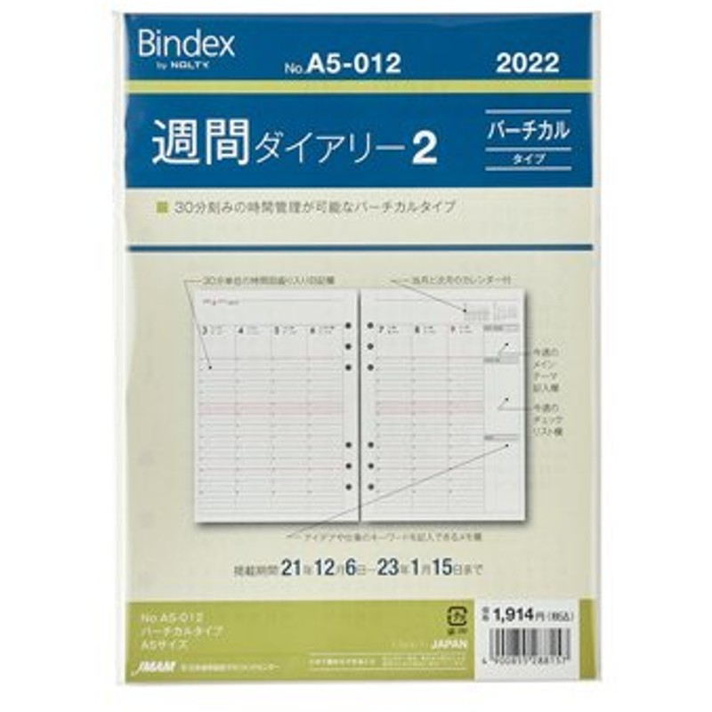 送料無料カード決済可能 ダ ヴィンチ 01 システム手帳 A5 送料込価格〕 リフィル