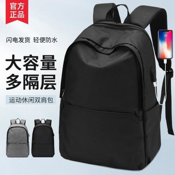 雙肩包男士休閑簡約大容量電腦背包旅游旅行初中高中書包女大學生
