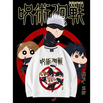 咒術回戰聯名蠟筆小新衛衣男五條悟動漫周邊衣服二次元圓領外套潮