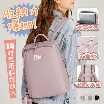 包包 筆電包 電腦包  背包 後背包 雙肩包 14吋筆電包 大容量背包 女包 女生包包 背包女 尼龍包 通勤包 952