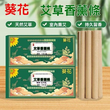 葵花正宗愛條家用戶外神器凈化空氣嬰兒兒童熏房