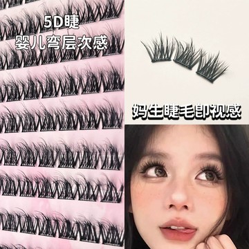 【台灣出貨】免膠水新寵！新款水貂絨嬰兒彎自粘假睫毛 打造懶人自然凌亂美 新手友好零難度假睫毛 免膠假睫毛 假睫毛