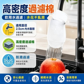 💗臺灣現貨💗萬用水龍頭過濾網袋 廚房浴室前置淨化濾雜質軟水防污垢防濺易安裝一次性可替換棉袋 水龍頭過濾棉袋