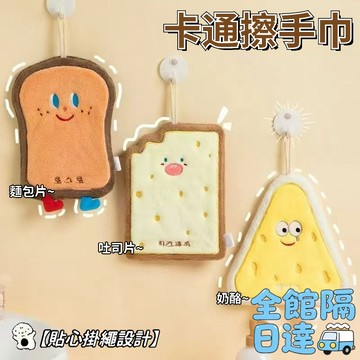 🌜台灣出貨🌛 可愛掛式吸水手巾 吸水毛巾 不掉毛擦手巾 掛式可愛手巾 手帕珊瑚卡通兒童擦手帕 加厚速幹衛生間廚房毛巾