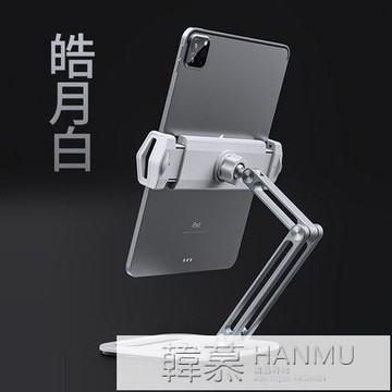 平板支架 ipad架子桌面 支架夾子鋁合金直播懶人吃雞手機支撐架