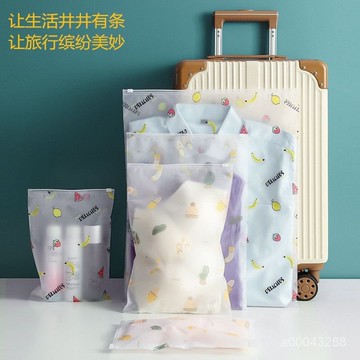 🔥台灣出貨🔥小紅書同款 EVA衣物收納袋 內衣褲分類 整理袋 旅行 宿捨 家用 衣物 行李密封袋 收納袋 衣服褲子收納