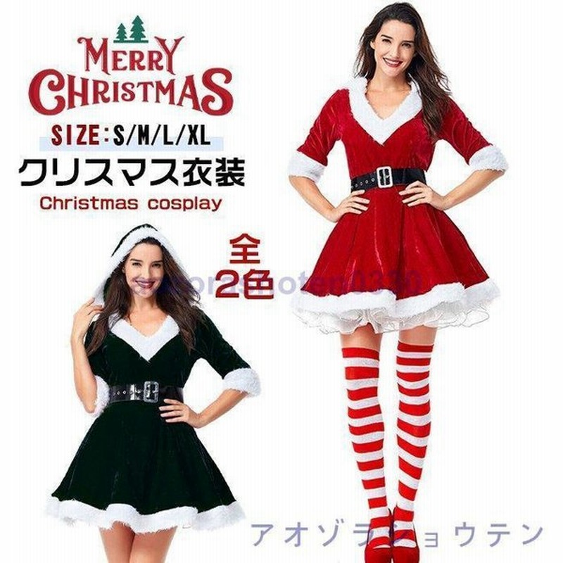 サンタ コスプレ ワンピース 2点セット サンタコス サンタクロース サンタ ワンピースサンタ サンタコスチューム レディース 可愛い 忘年会 通販 Lineポイント最大get Lineショッピング