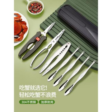 德國蟹八件套裝吃蟹工具剝螃蟹神器拆大閘蟹專用蟹鉗蟹針蟹鉗剪刀