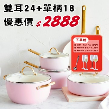 GreenPan 鑽石陶瓷塗層不沾鍋【PADOVA湯鍋組合】炒鍋/平底鍋牛奶鍋/湯鍋/不挑爐具/IH爐適用/天然無毒