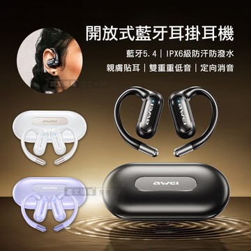 【AWEI】OWS開放式氣傳導 耳掛式無線藍牙耳機 親膚貼耳 IPX6級防汗 定向消音保護