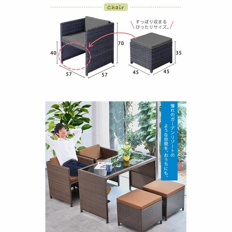 ガーデン テーブル チェア 5点 セット 4人掛け ラタン調 長角形