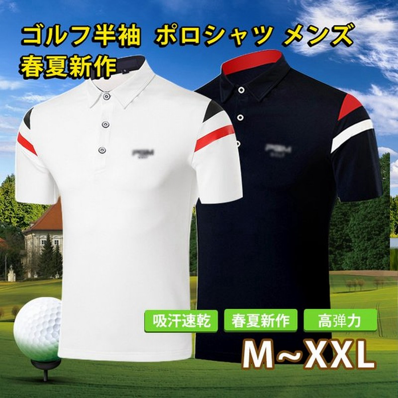 メンズゴルフtシャツ 大きいサイズ ポロシャツ ゴルフ半袖 メンズゴルフウェア ポロシャツ 半袖 Polo ゴルフシャツ ゴルフトップス おしゃれ 春 夏 通販 Lineポイント最大0 5 Get Lineショッピング