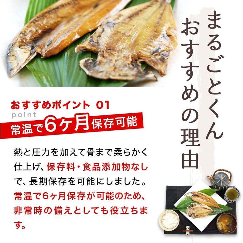 沼津のひもの「まるごとくん」4種 （アジ・サンマ・かます・金目鯛）お試しセット 静岡焼津 干物（骨まで食べられる焼き魚・保存食・非常食・常温