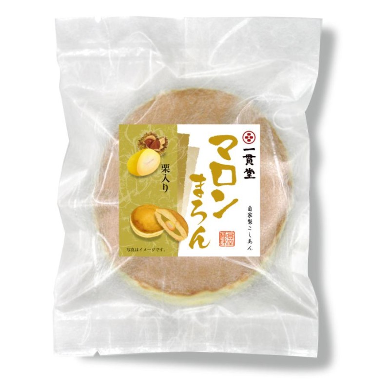 どら焼き 和菓子 お取り寄せ 絶品 老舗 有名 ギフト マロンまろんどら焼き6個詰め合わせ 8セット | LINEブランドカタログ