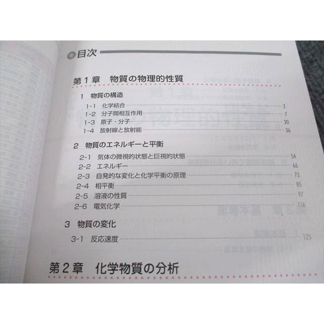 VK93-001 薬学ゼミナール 第99〜105回薬剤師国試 問題集1〜9 物理 化学 生物 衛生 薬理ほか 改訂第9版 状態良い 2011 ★ 00L3D