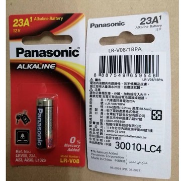 Panasonic 國際牌電池 鹼性電池 23A  汽車遙控器電池 12V   全新原廠公司貨