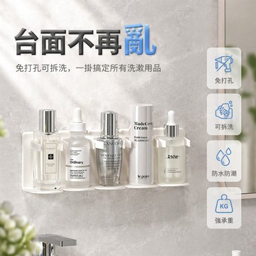 台灣出貨✨ 浴室鏡櫃收納架 免打孔背貼置物架 可裁剪塑料收納格 衛生間化妝品架 洗臉台整理架 加厚耐用卡扣式