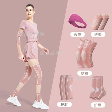 💖臺灣-出貨💖運動健身女護膝護肘羽毛球護腕套裝跑步跳繩瑜伽夏季登山關節籃球03Rv