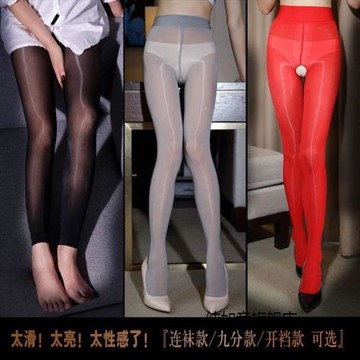油亮絲襪九分絲滑面膜油光打底連褲襪馬油襪8D高彈性感滑緊身男女