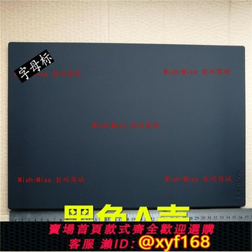 {台灣公司貨 可打統編}適用 聯想ThinkPad T580 P52S A殼 屏幕后蓋FHD外殼