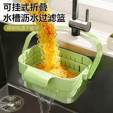 隔日到貨⚡可掛式瀝水籃 折疊瀝水籃 可拆卸瀝水籃 水槽瀝水籃 殘渣過濾籃 水龍頭置物架 幹濕分離 瀝水籃 收納籃 籃子