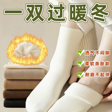 加厚保暖襪 保暖長襪 雪地襪子 地板長襪 加厚加絨襪 堆堆襪 保暖襪 冬天襪子 小腿襪 中筒襪 秋冬必備333