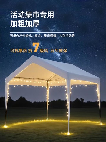 【全網低價 可打統編】網紅集市帳篷戶外露營遮陽棚大型商用抗風防雨篷夜市擺攤帳篷車棚