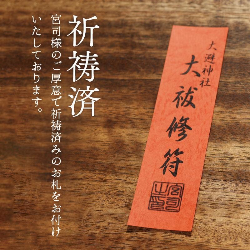 盛り塩 清めの塩 808g 国産 赤穂の天塩 盛り塩の塩 大避神社 お
