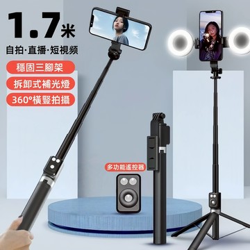 隔日達 迷你自拍棒 適用直播/攝影/拍照 四腳架 藍芽自拍器 美顏自拍神器 手機腳架 藍牙自拍棒 冷暖補光燈 迷你自拍桿