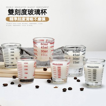 【臺灣出貨】 小量杯玻璃盎司杯刻度杯 咖啡量杯 安士房計量杯 家用服藥杯 小玻璃杯 限時免運