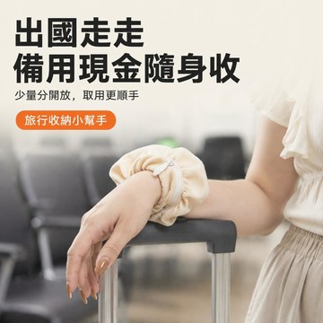 台灣優選 防盜髮圈 橡皮筋 出國防偷錢包防盜 髮圈  隱形隨身多功能零錢包外出旅行防丟神器