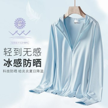夏季必備🌞 冰絲防曬衣女外穿2025新款時尚透氣防紫外線夏季薄外套開衫防曬服
