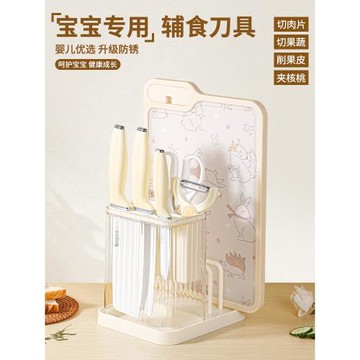拜格嬰兒輔食刀具套裝廚房家用寶寶菜刀菜板全套兒童專用工具組合