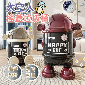 12H出貨🤍免運 太空人垃圾桶 圓形垃圾桶 旋轉開蓋 翻蓋垃圾桶 客廳垃圾桶 廚房垃圾桶 浴室垃圾桶 房間垃圾桶 搖蓋垃