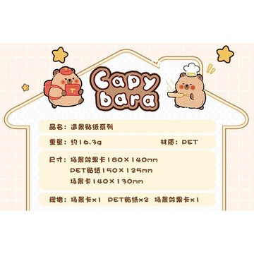 今天買明天到】韓係卡通造景貼紙可愛視覺3D立體小屋小紅書解壓造景場景手帳00 JO2P