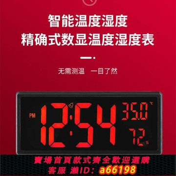 【台灣公司 可開發票】電子鐘大時鐘led數字鬧鐘屏創意客廳掛鐘簡約時屏幕溫濕度插電墻
