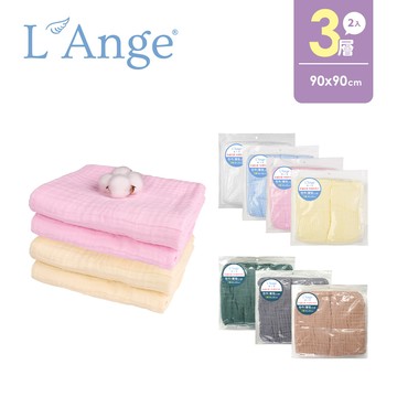 【3層純棉紗布包巾/蓋毯 90x90cm-2入組 (多色可選)】L'Ange 棉之境 純棉製品 x YODEE媽咪補給站
