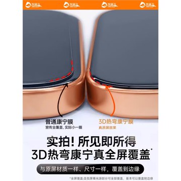 【熱彎康寧】適用蘋果17Pro鋼化膜16ProMax13手機適用iPhone15Air14無塵倉11plus12新款e防窺全屏pm護眼i貼膜