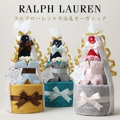 おむつケーキ ラルフローレン 出産祝い Polo Ralph Lauren 今治タオル オーガニックコットン 3段 男の子 女の子 ベビーソックス 名入れ刺繍 日本製 スタイ 通販 Lineポイント最大get Lineショッピング