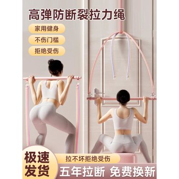 高位下拉訓練器拉力繩居家練背神器彈力帶力量健身器材運動瑜伽女