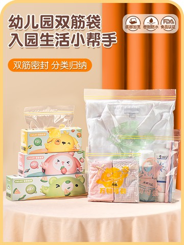 寶寶衣物收納袋 入園幼兒園兒童密封待產包多功能分裝小袋子
