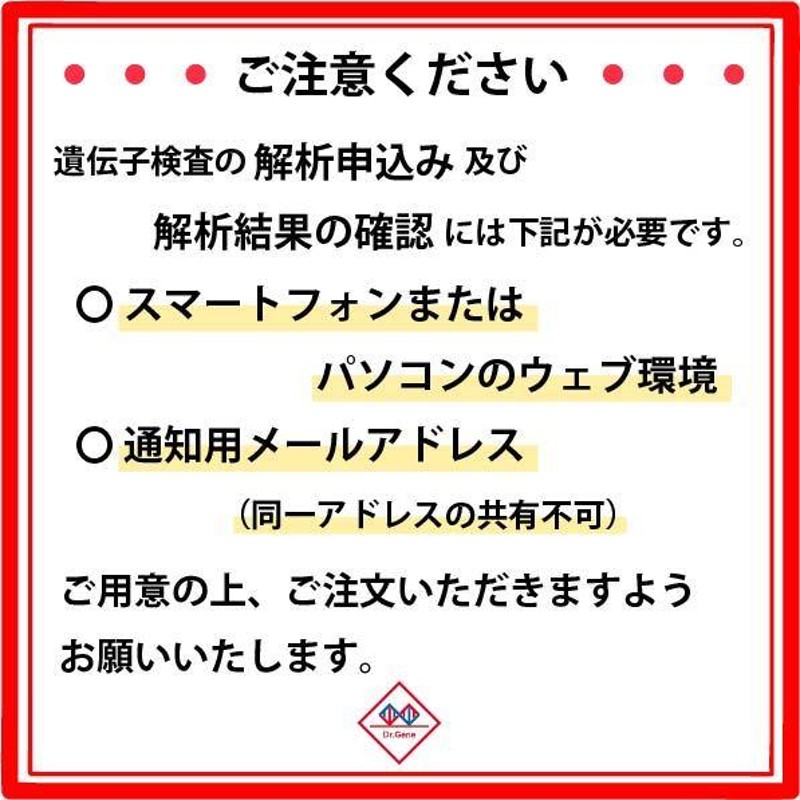 ダイエット遺伝子検査キット【遺伝子博士】公式 肥満遺伝子検査キット