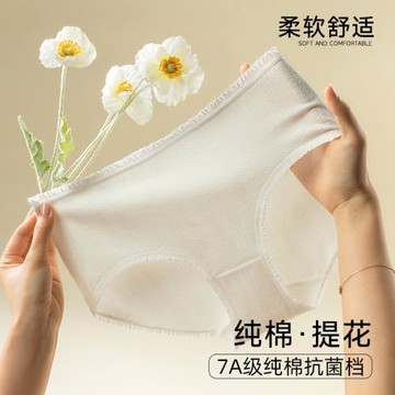 健力爽內褲女士純棉7A抑菌100%全棉襠提花無痕親膚透氣中腰三角褲