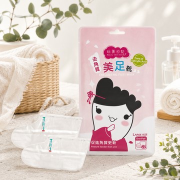 玩美日記 去角質 美足靴 2入／包 高筒式 足膜 溫和不刺激 嫩足 足部保養 修護 保濕 舒緩【三哥嚴選】D020278