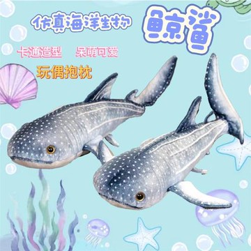新款仿真海洋生物鯨鯊毛絨印刷鯊魚抱枕玩偶可來圖制作加logo批發