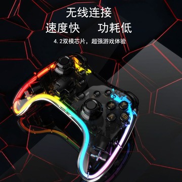 熱銷無線手遊手柄RGB發光遊戲手柄支持P4任天堂Switch遊戲主機 鑫弘-數碼配件
